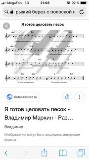 Я готов целовать песок текст аккорды