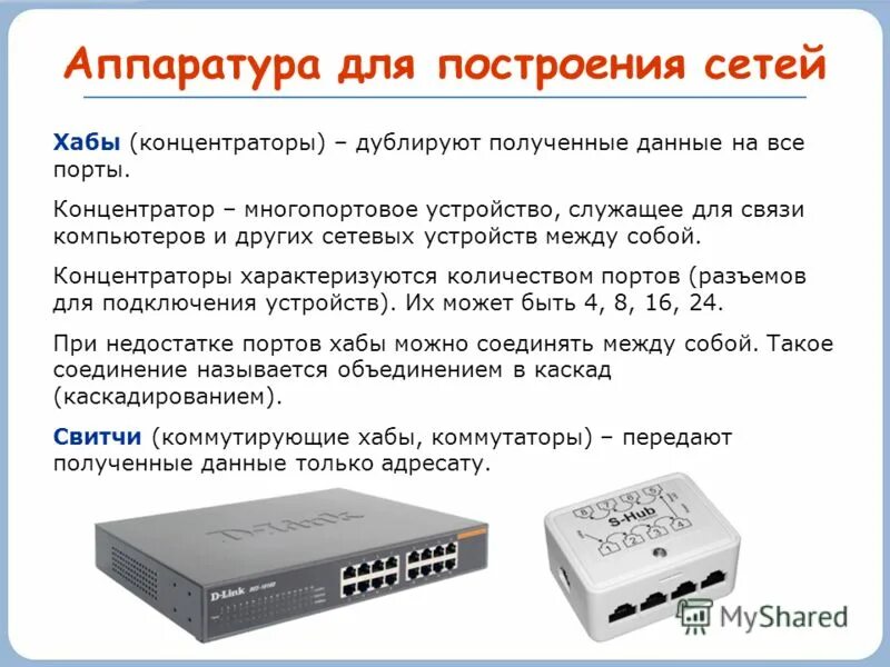 Данном устройстве и другая