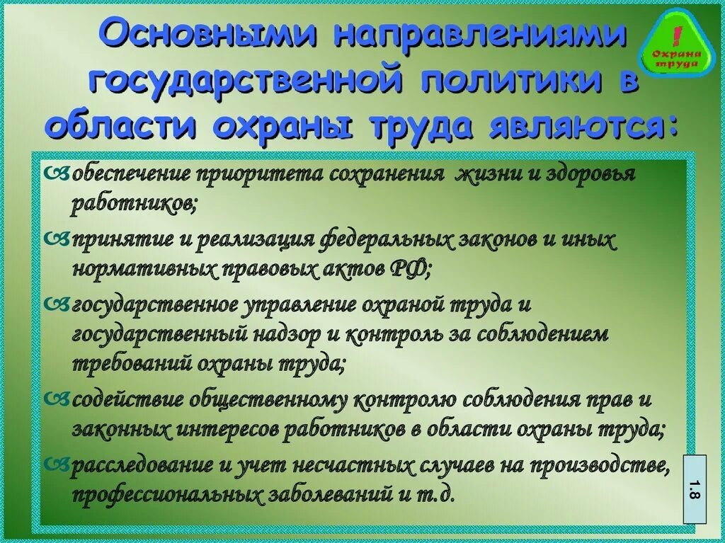 Приоритет государственной политики в области охраны здоровья. Основные приоритеты государственной политики по охране здоровья. Приоритетом государственной политики в охране здоровья. Приоритетом гос политики охраны здоровья является.