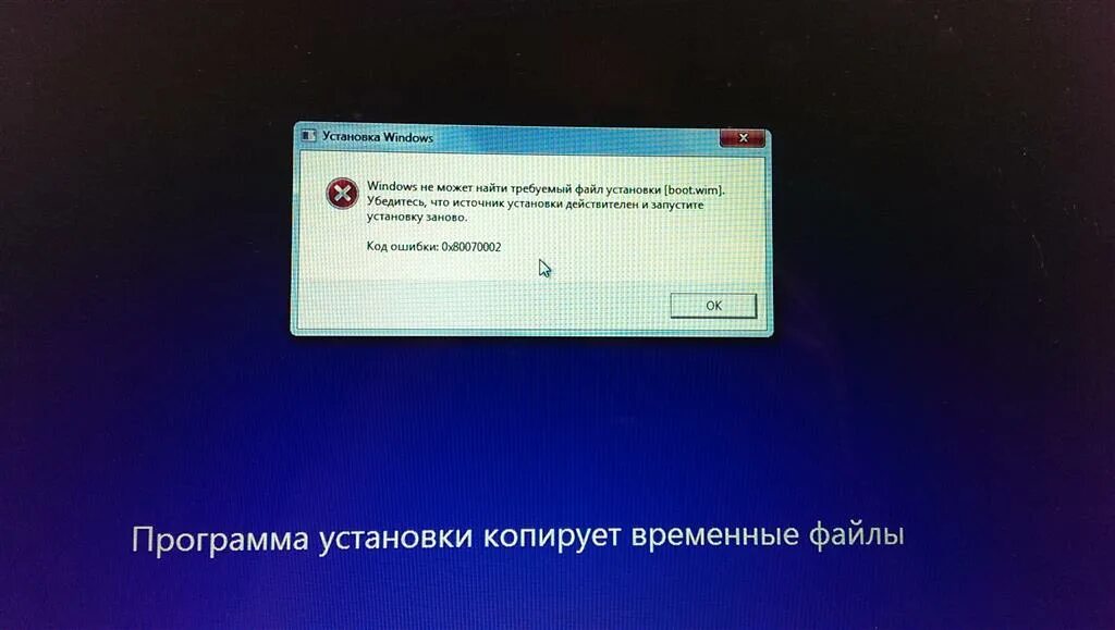 Windows не прошла подлинность