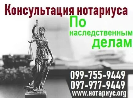 Фамилия нотариуса по наследству