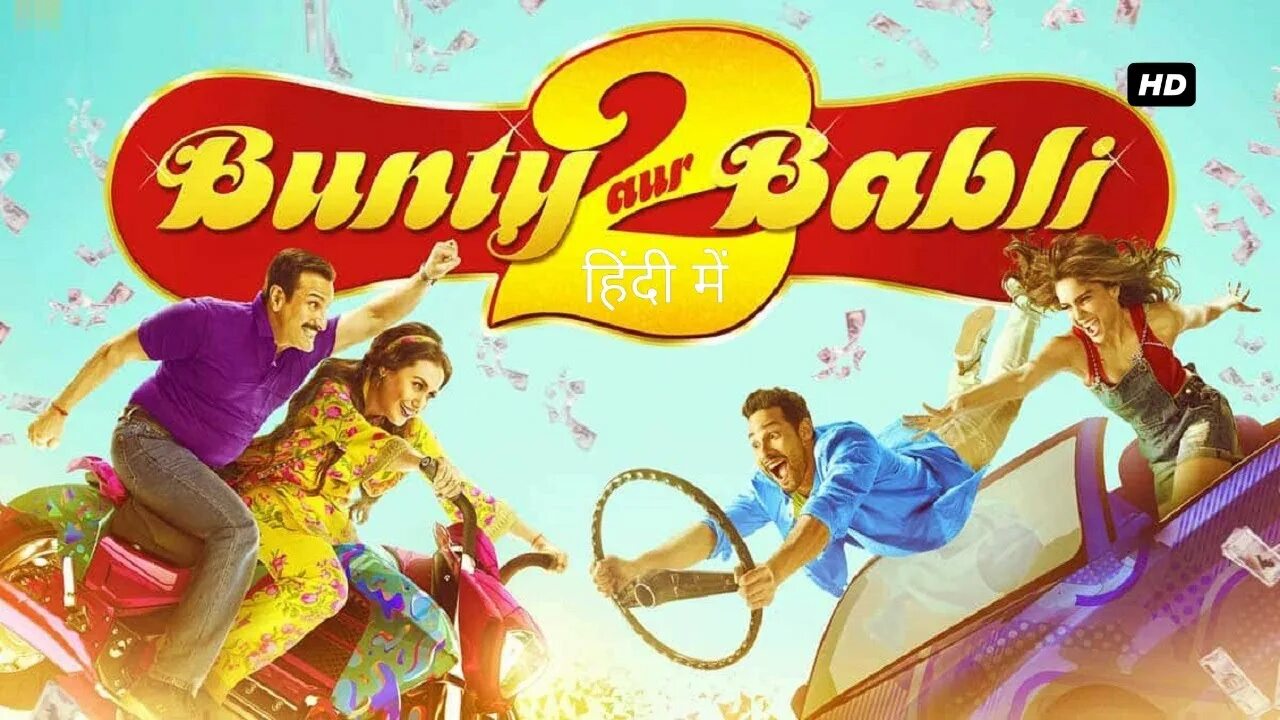 Банте бабле 2. Bunty Aur Babli 2. Bunty Aur Babli.