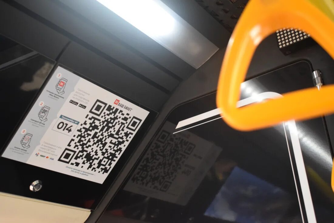 QR код в автобусе. Оплата по QR коду в автобусе. Оплата в автобусе QR. В автобусе на валидаторе QR код.