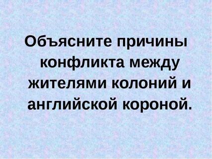 Объясните почему в западной