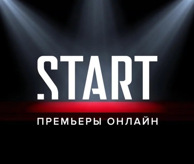 Скарт тв. Скарт тв. Телекомпания start. Телеканал старт логотип. Старт тв логотип.