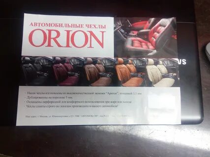 Орион отзывы