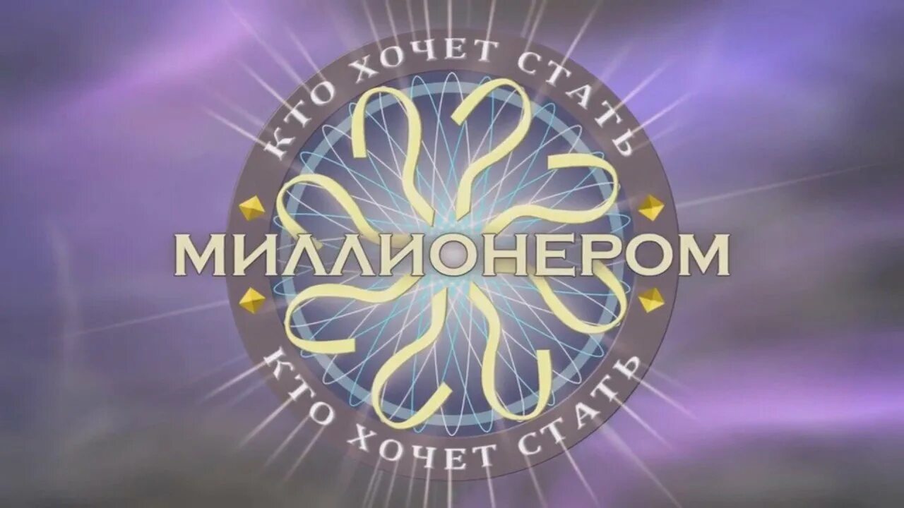 Хто хоче. Кхсм логотип. Хто хоче. Кхсм игра. Хто хоче.