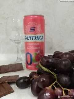 Балтика малина