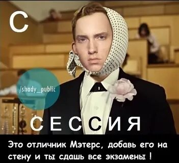 Держись чувак
