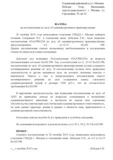 Апелляция административного иска