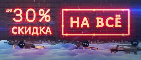 Поставь 30