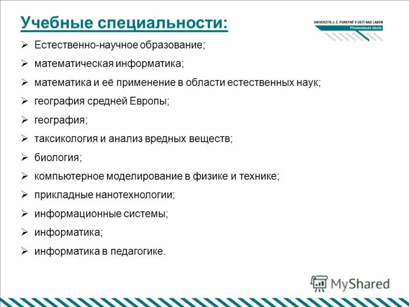 Русский математика информатика специальности. Естественно-научный профиль профессии. Специальности естественно научного направления. Специальности естественнонаучного профиля.