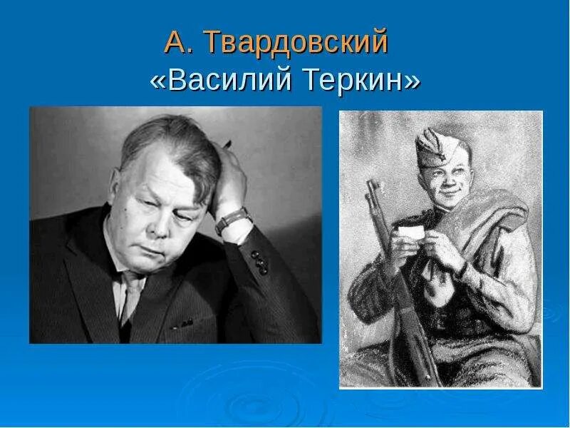 Твардовский теркин читать краткое