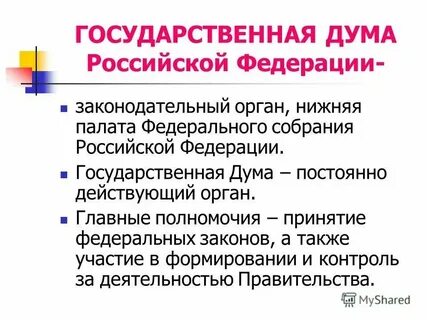Постоянно действующим совещательным органом