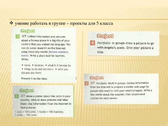 Проект по английскому 9 класс скачать Фото ПЕРЕВОД УЧЕБНИКА АНГЛИЙСКИЙ 9 КЛАСС