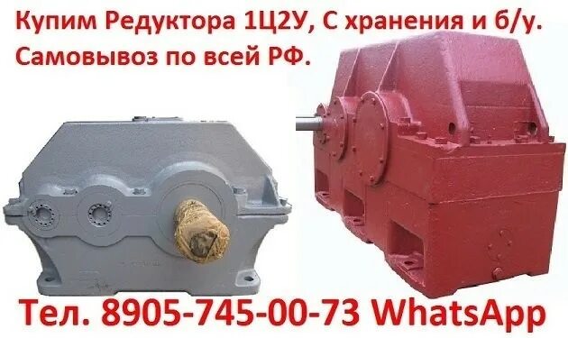 Ц2у 250 23 редуктор. Ц2у-355н. Редуктор ц2н 630. Крановый редуктор подъема ц2у 400к-25-13квхм. Куплю редуктора ц2у