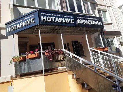 Нотариусы сочи режим работы