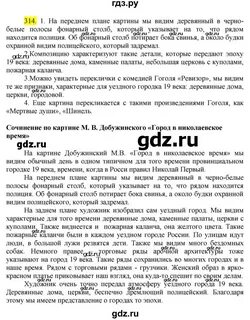Город в николаевское время сочинение по картине