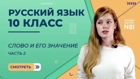 Без яз 6