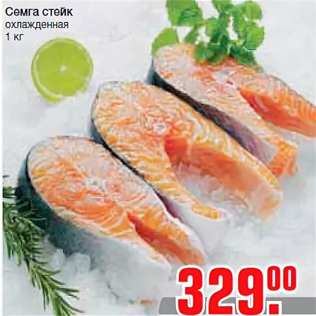 масло лосося. лосось 2 кг. форель слабосоленая пласт. форель филе слабосоленая агама. форель кусок охлажденная.