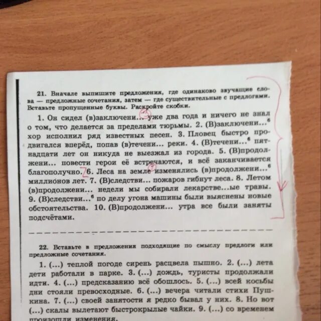 Описание номер 36. Он сидел в заключении уже.