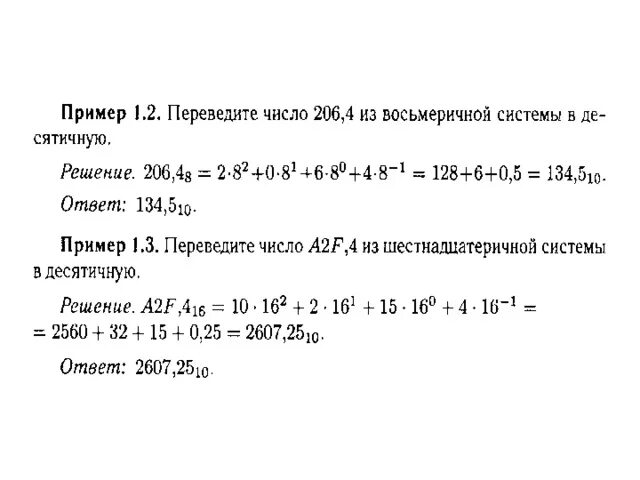 Среди приведённых ниже трёх чисел записанных в различных системах.