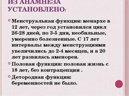 Сколько месячных выходит из организма