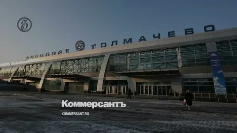 Толмачева новосибирск главный