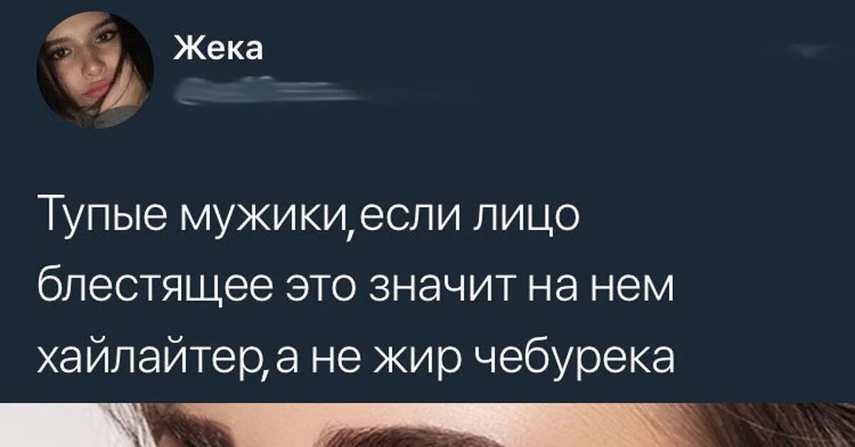 Глупый парень 10. Мемы про тупых мужчин.