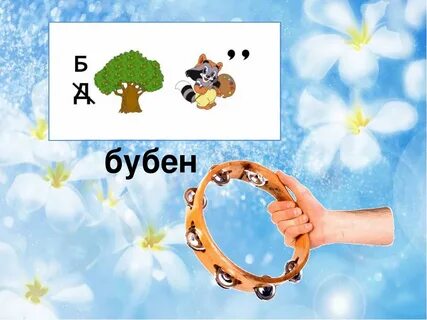 Ребусы музыкальные инструменты