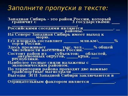 Слова употребляемые в сибири