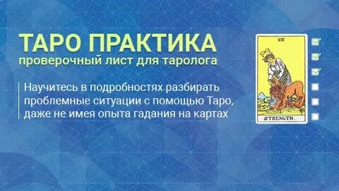Вопросы тарологу