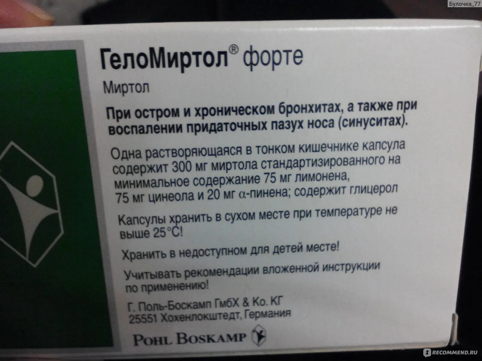 Геломиртол и респеро миртол. Капсулы от синусита Геломиртол. Лекарство Геломиртол форте. Геломиртол форте капсулы.