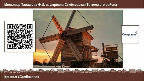 Мели мели мельница