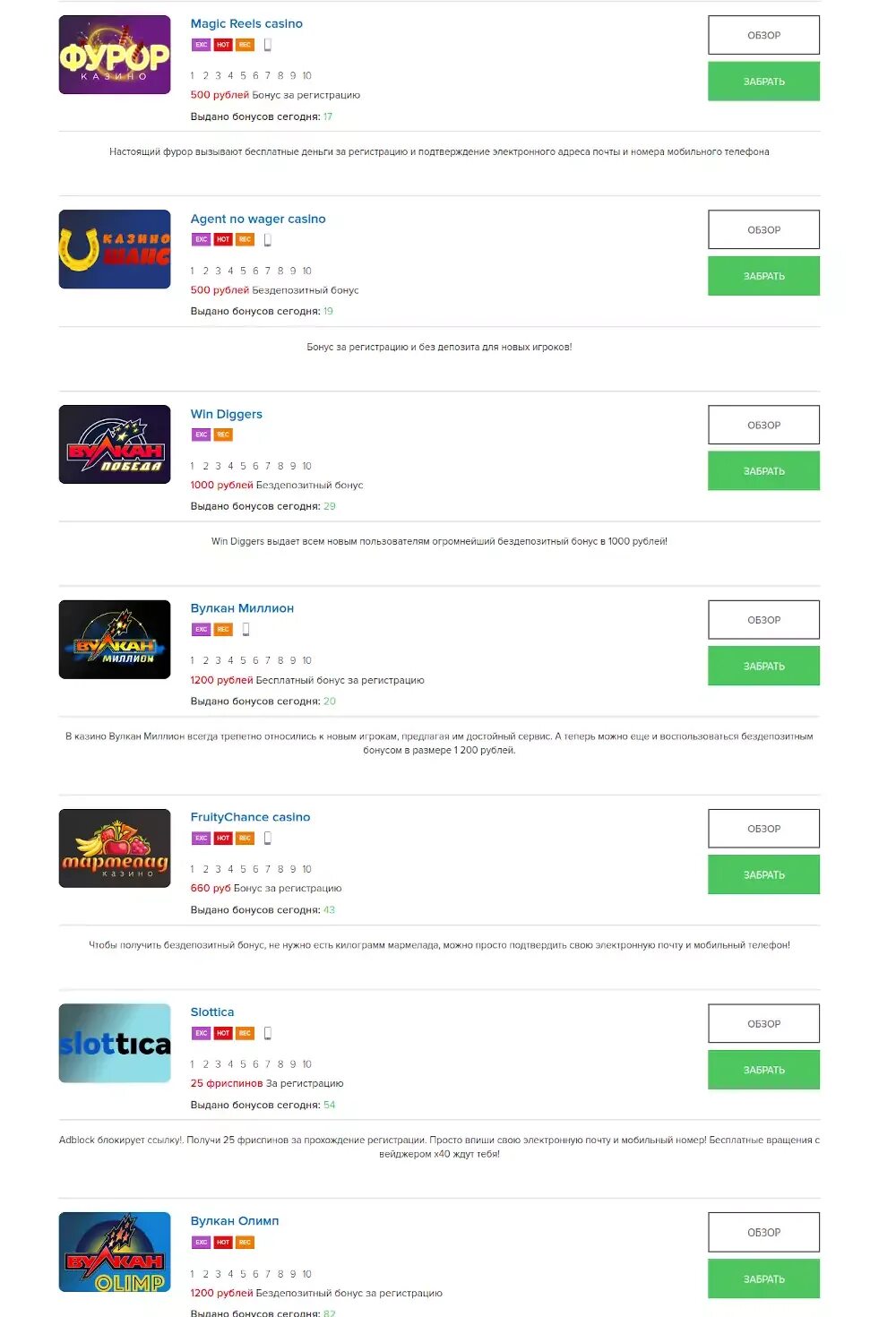 бездепозитные бонусы без отыгрыша на реальные деньги. бездепозитные бонусы за регистрацию в казино. монополия лайв казино. бездеп в казино. казино бонус без депозита.