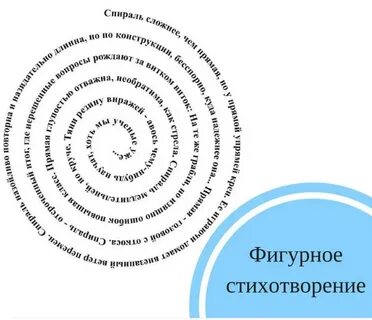 Спирали ответ