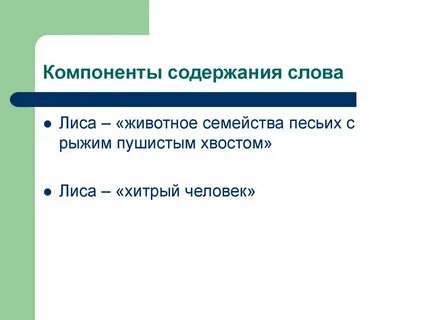 Слова содержащие том