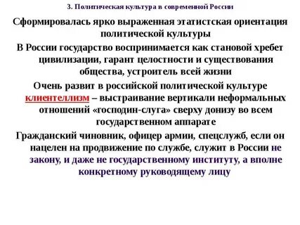 В культурно политической среде