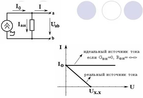 Схема работы источника тока