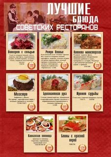 Добрые времена меню