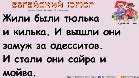 Выйти замуж за еврея песня