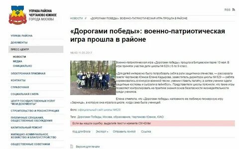 Диспетчерская чертаново южное телефон