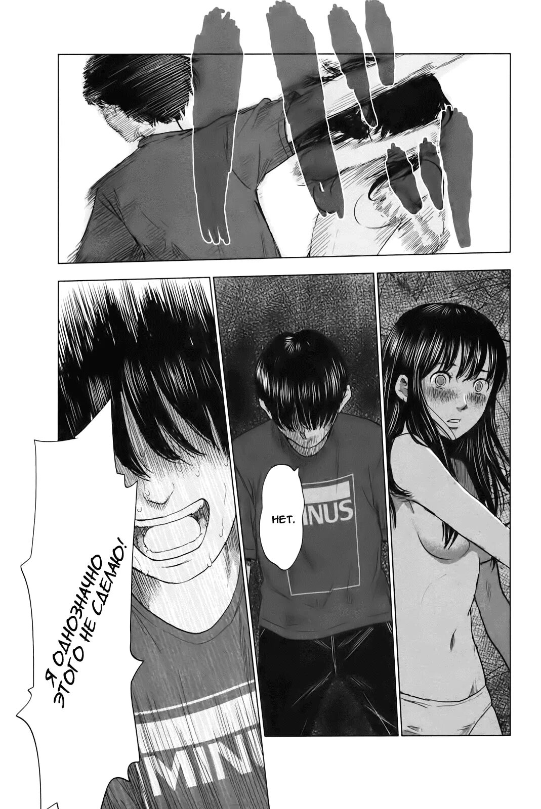 Манга бумажная. Манга бумажный цветок глава. Манга бумажный цветок глава. Бумажный пакетик кун влюблен манга. Пакетик кун влюбился манга.