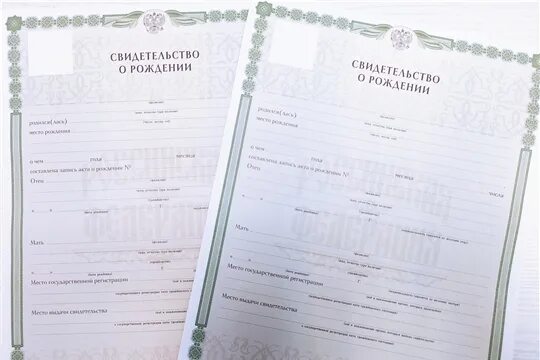 Свидетельство о рождении бланк. Свидетельство о рождении. Документы для детей. Государственная регистрация рождения ребенка документы. Государственная регистрация рождения ребенка документы.