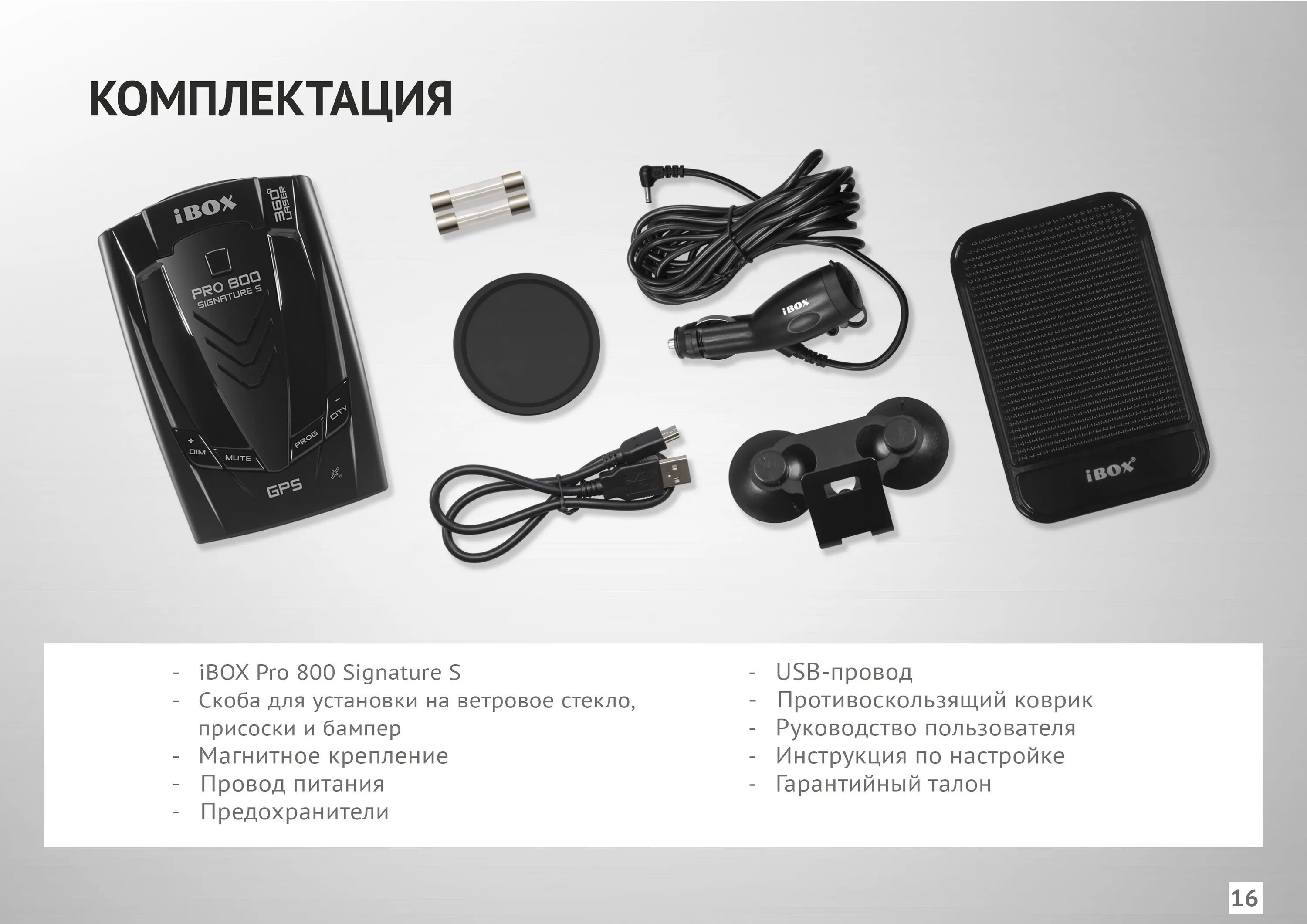 Детектор se. IBOX Pro 800. IBOX Pro 800 Signature x. IBOX Pro 800 Smart Signature. Радар-детектор IBOX Pro 800 GPS.