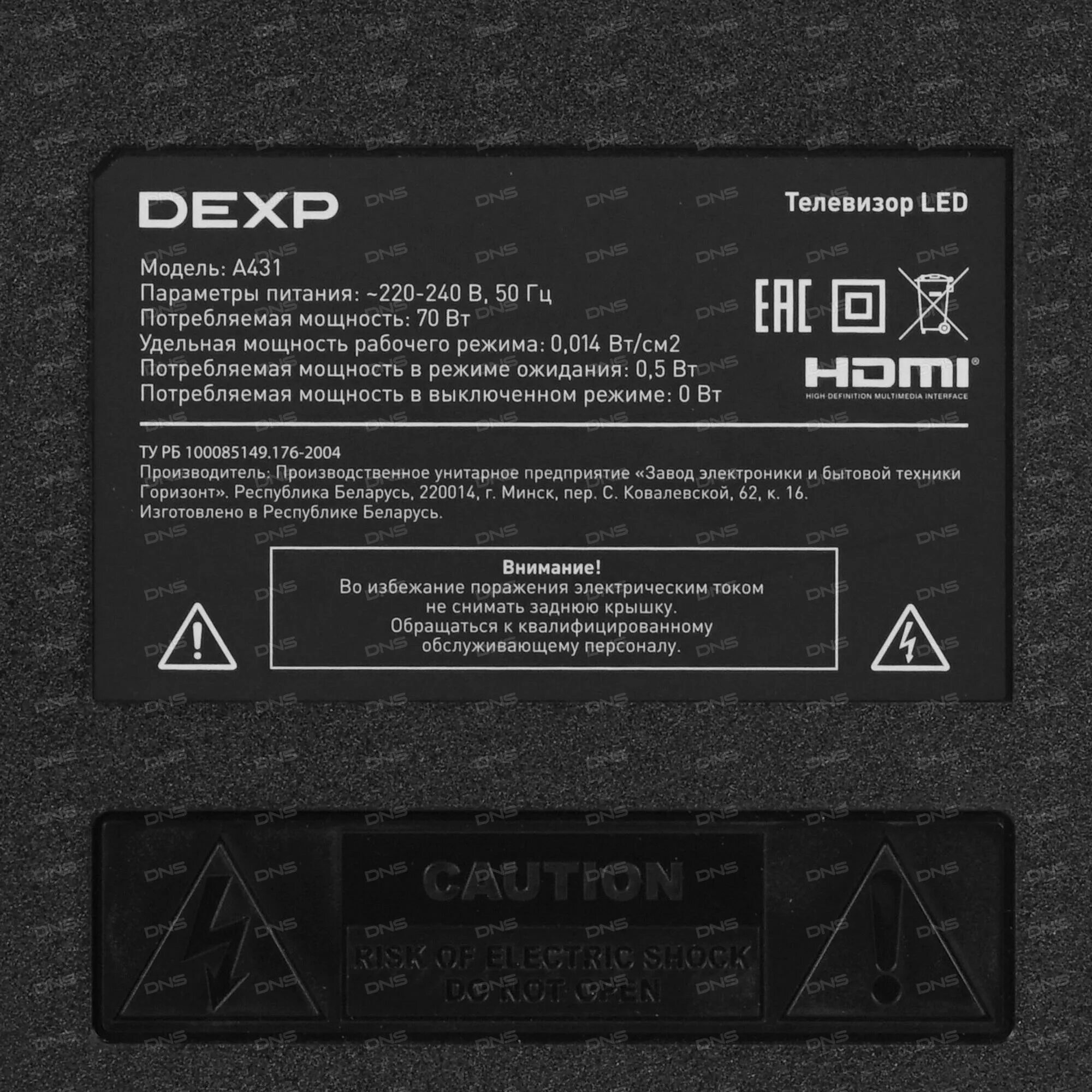 Телевизор led dexp a501. Телевизор dexp a431. Смартфон dexp a350. Телевизор dexp каналов. Dexp a431 телевизор.