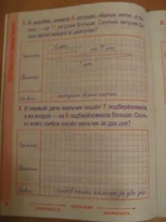 Комплексный тренажер барковская ответы 2 класс математика