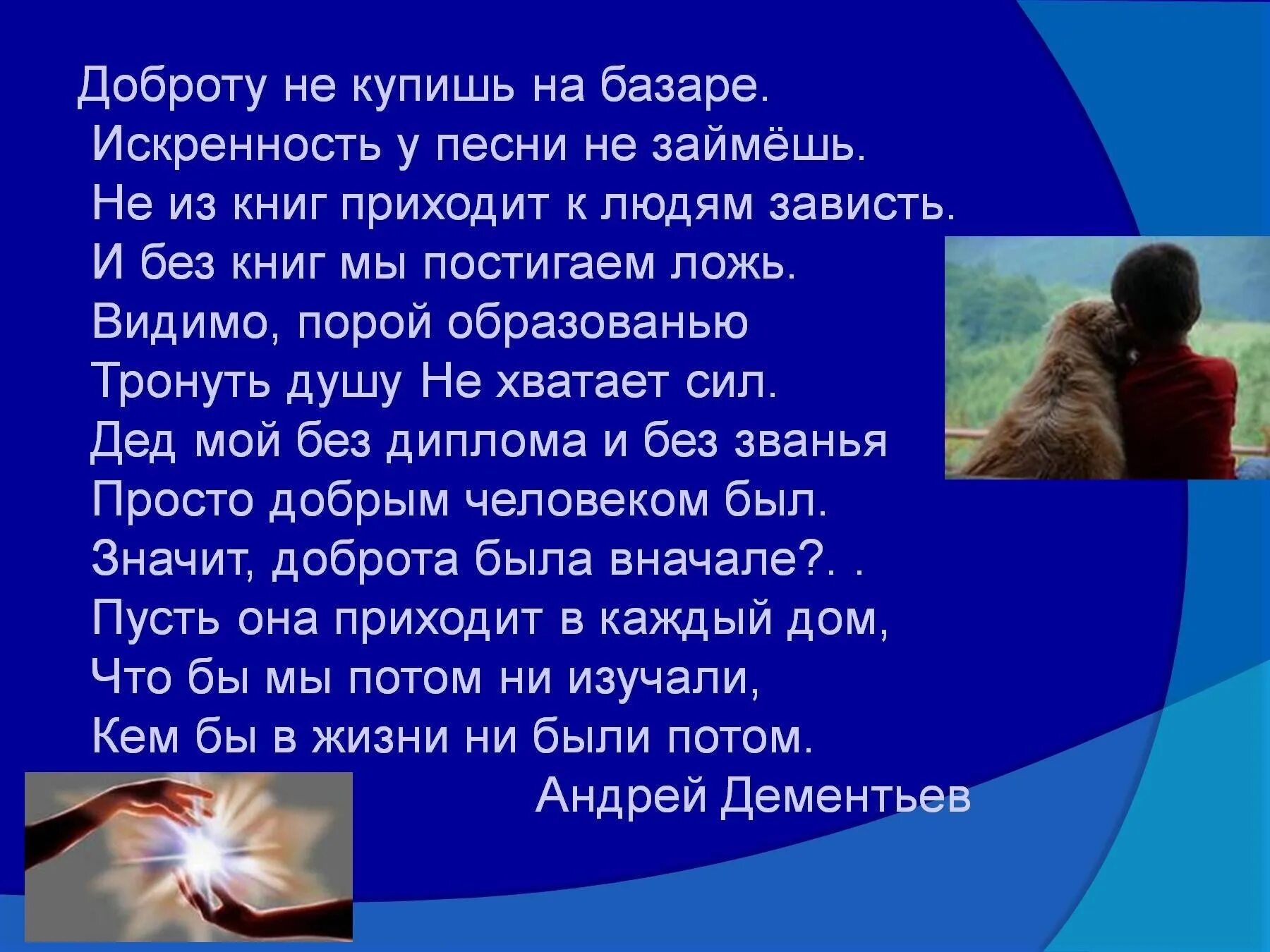 Доброта цен
