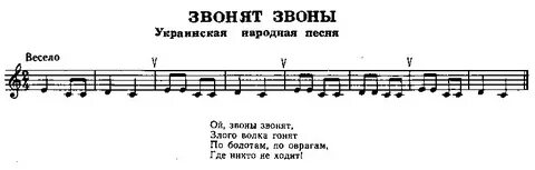 Звонили звоны