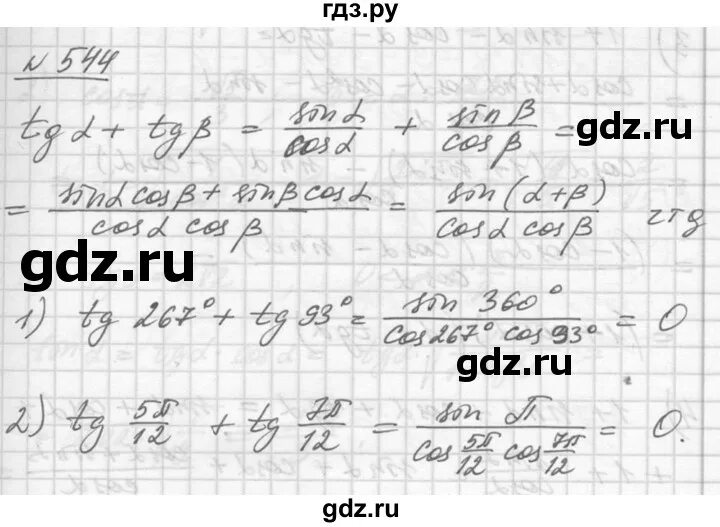 Страница 42 упражнение 544. Алгебра упражнение 542 таблица.